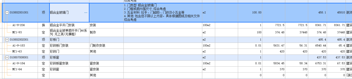 钢结构