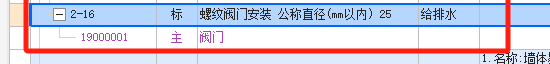 定额