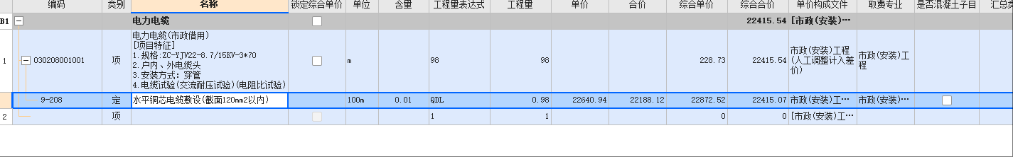 定额