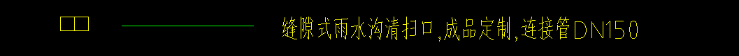 缝隙