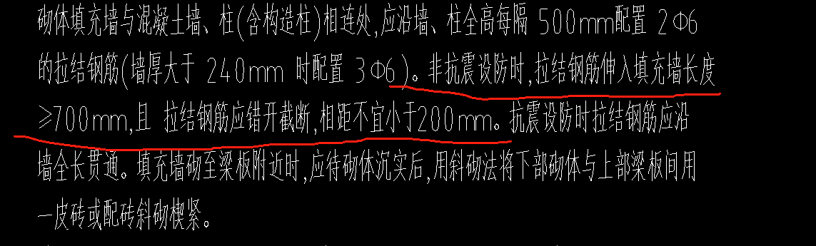 拉结筋
