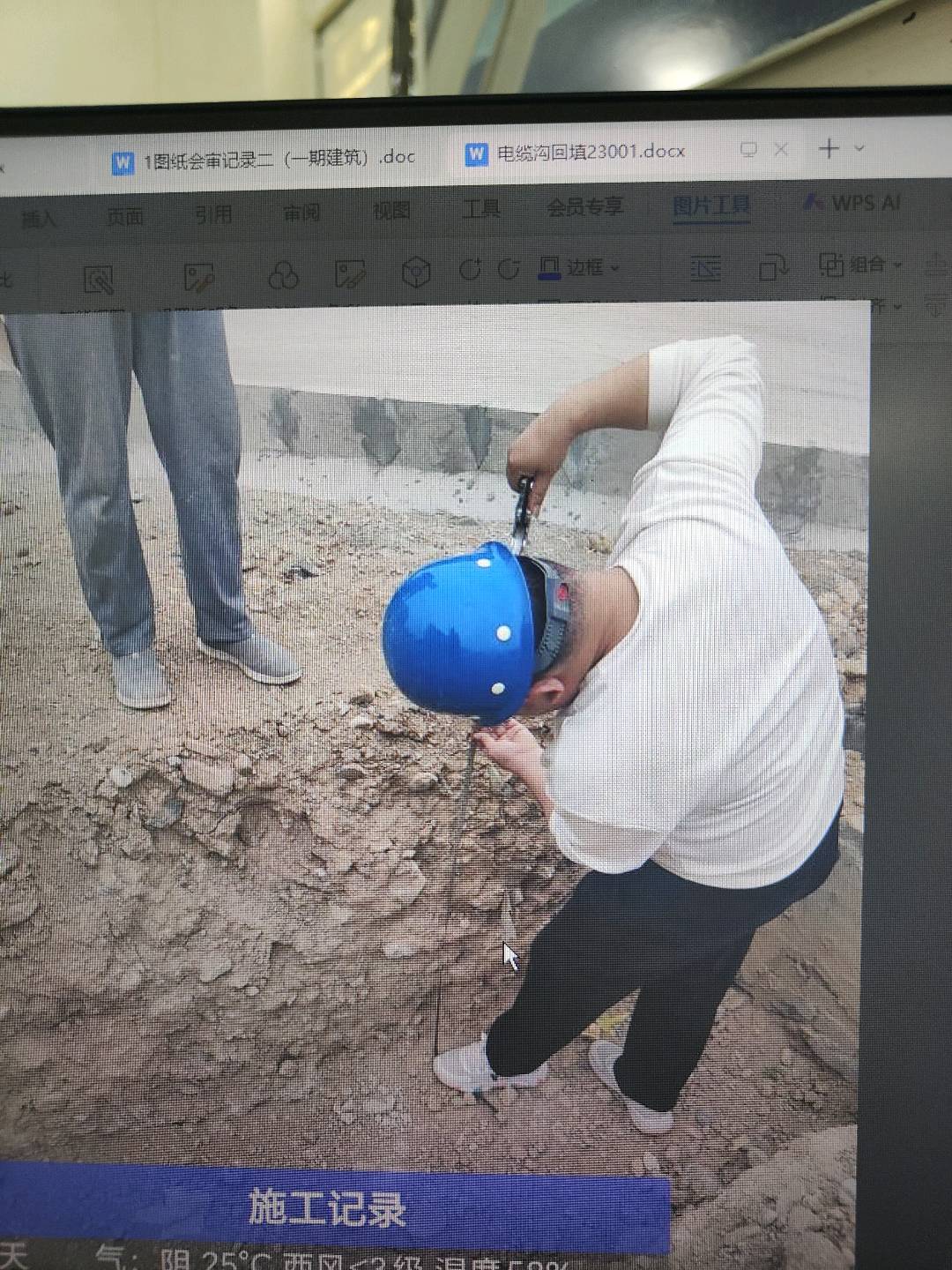 回填土