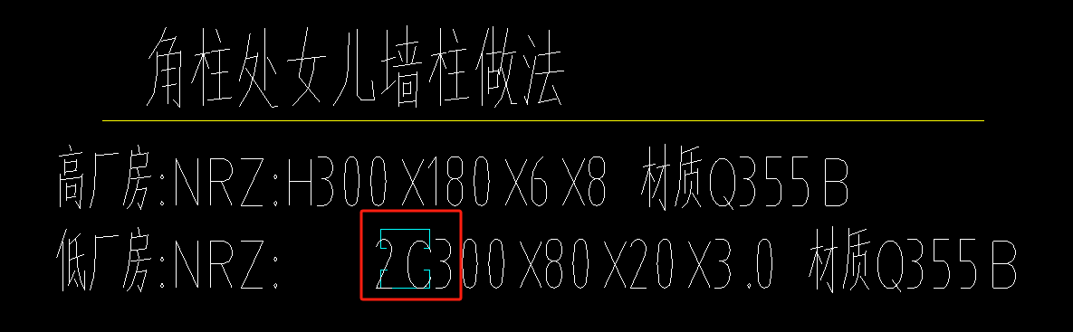 女儿墙
