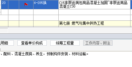 定额