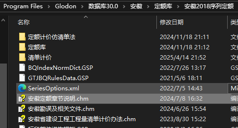 定额解释