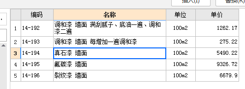 定额