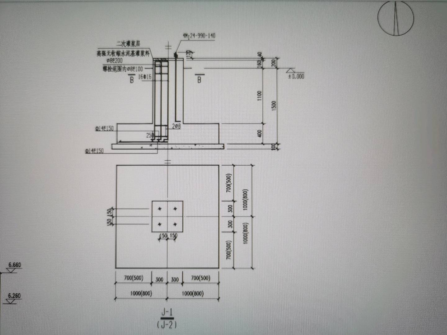独立基础