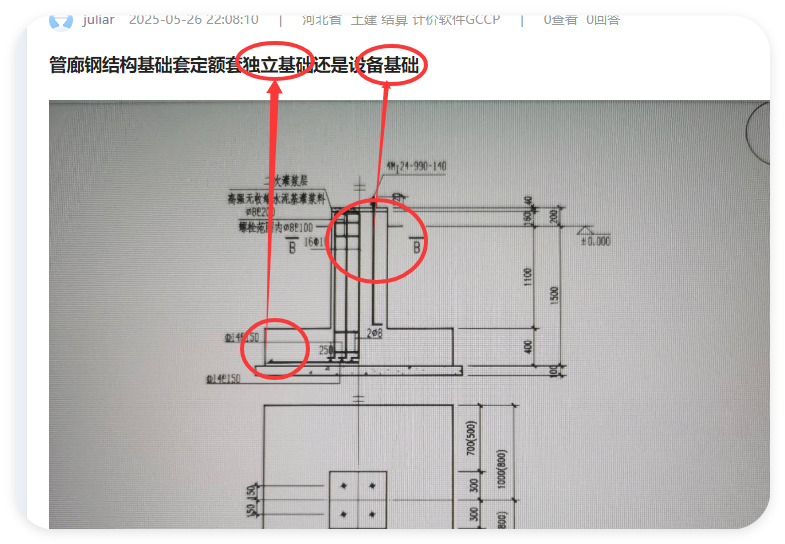 钢结构