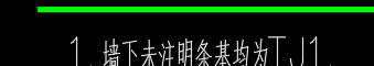 条形基础