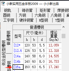 广联达服务新干线