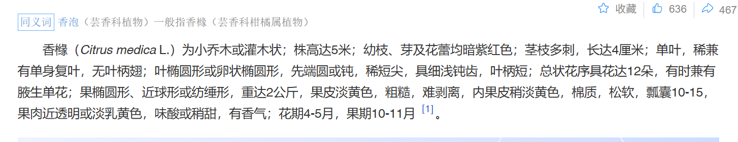 乔木