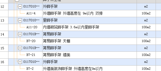 简易脚手架