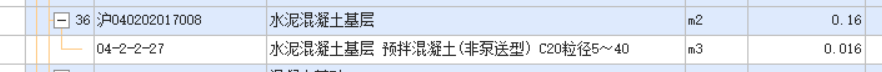 定额