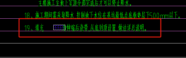 后浇带