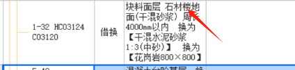 定额