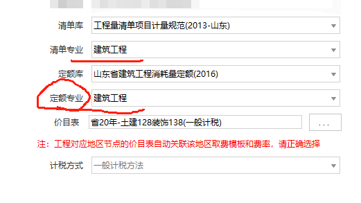 定额专业