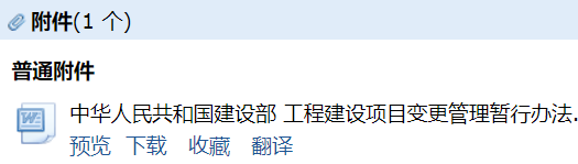 项目变更