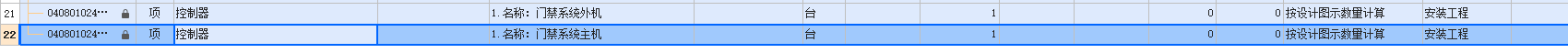 套哪个定额
