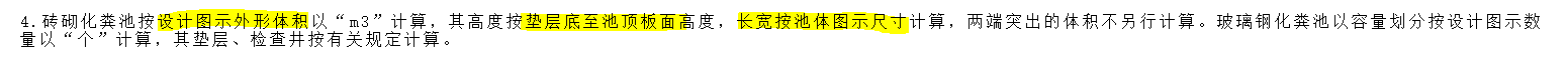 墙体