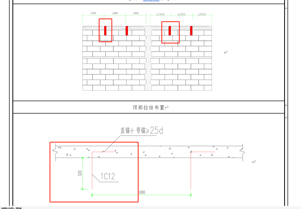 砌体墙