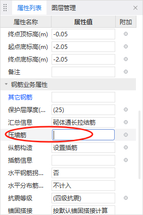 剪力墙里的钢筋