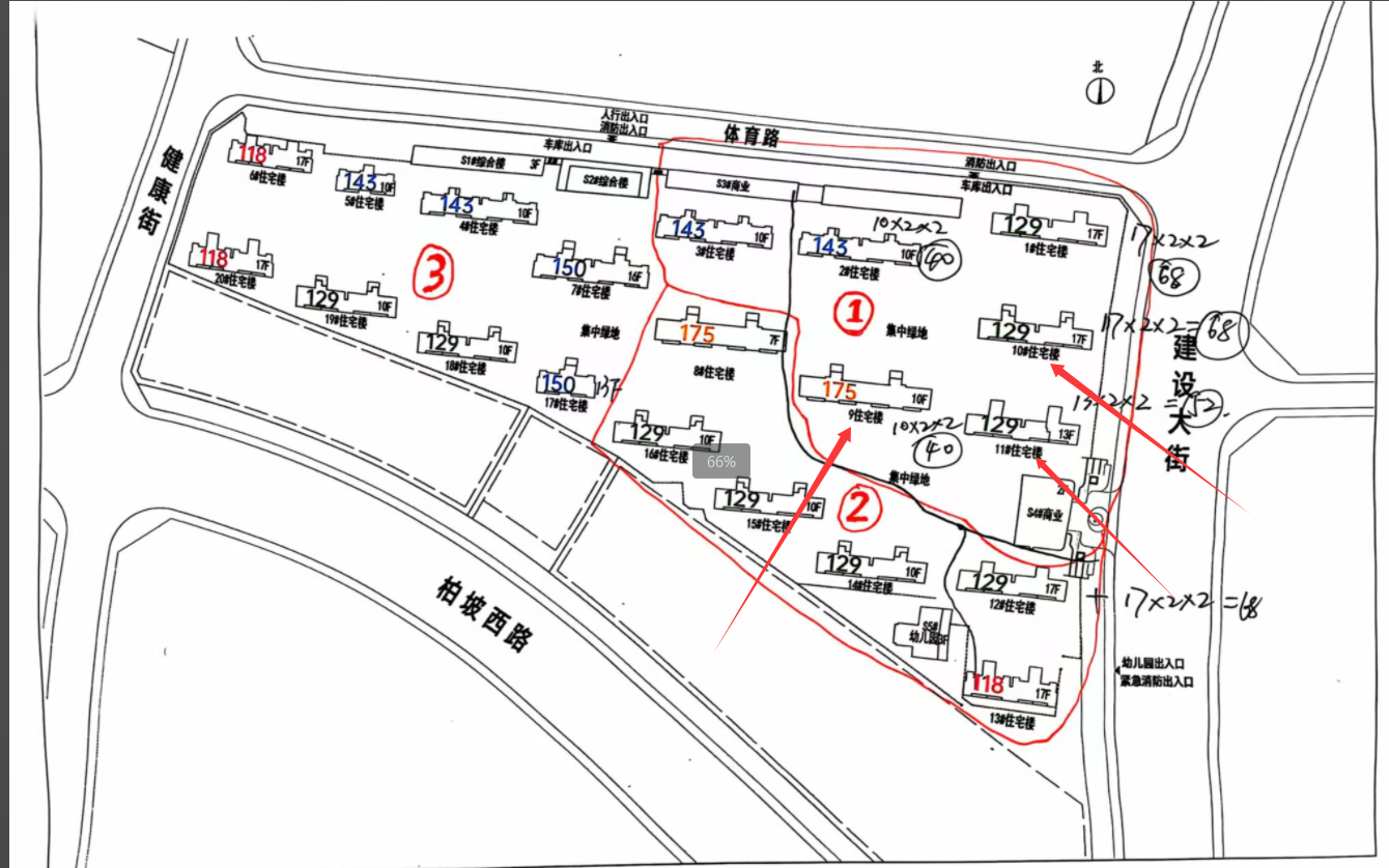 路面