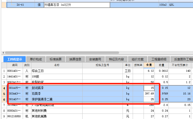 询价材料