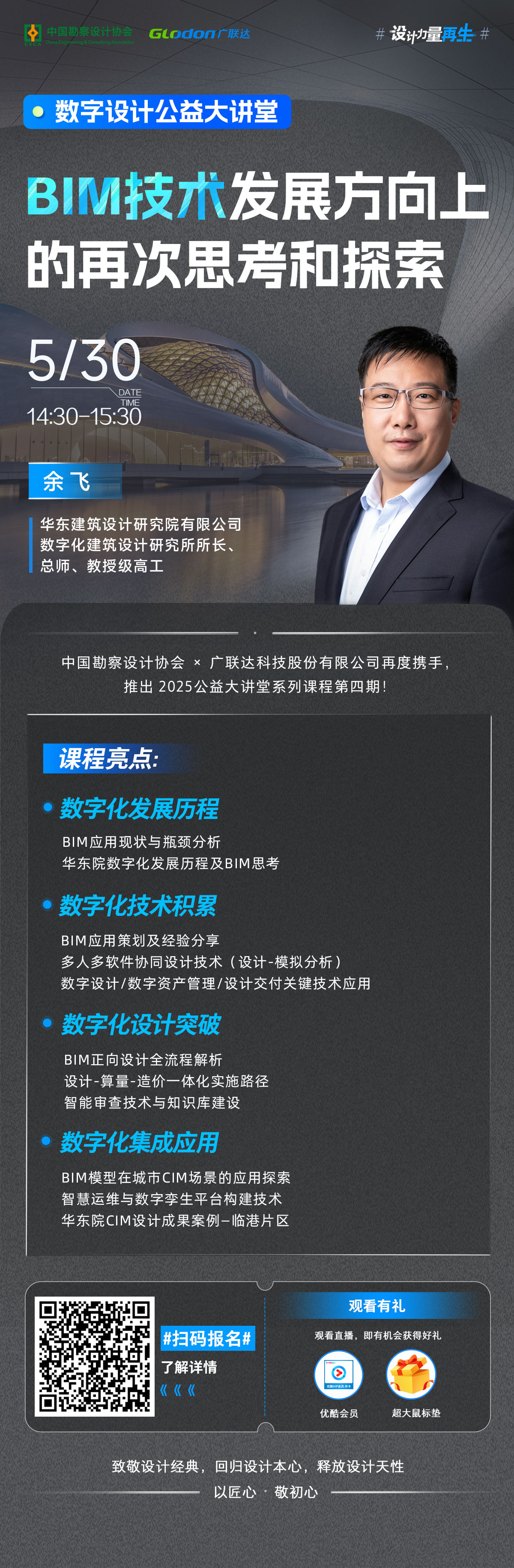 全过程结算管理