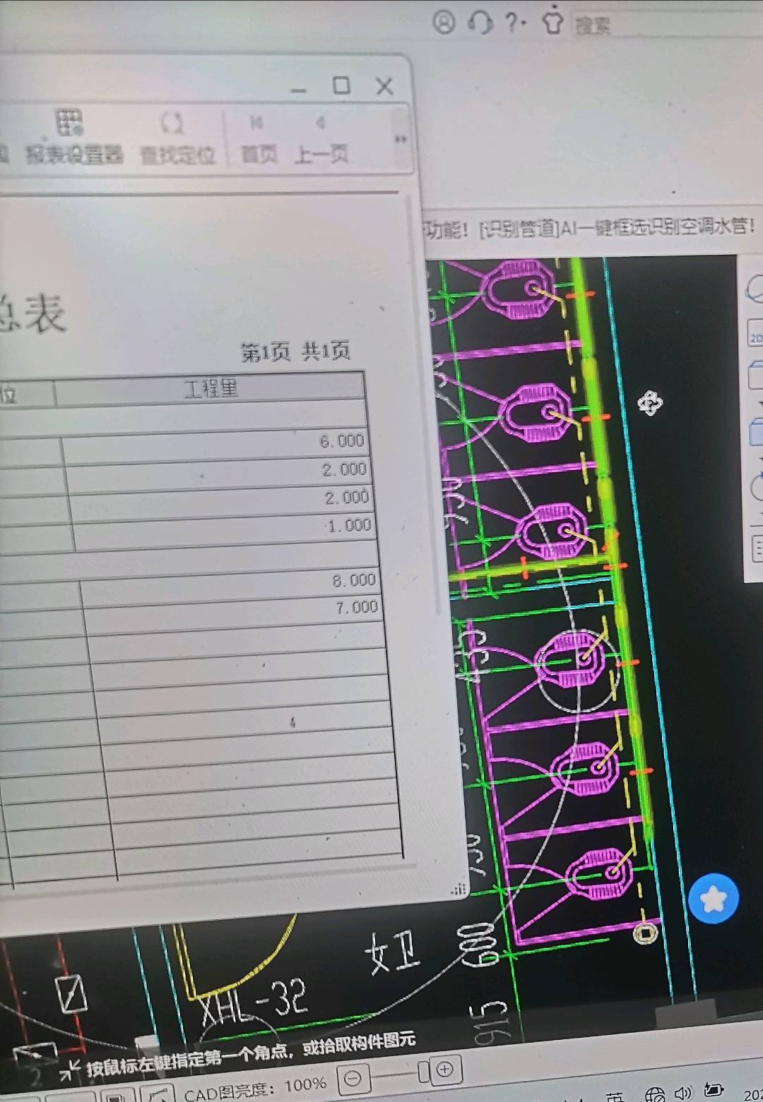 卫生器具