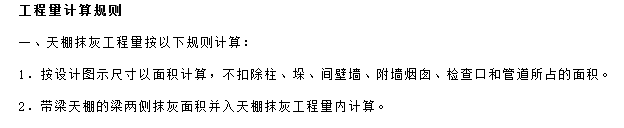 天棚