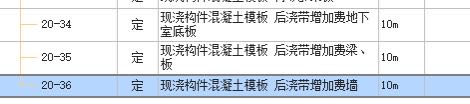 后浇带模板