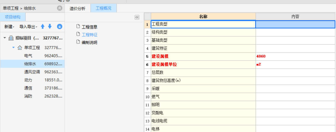 建筑面积