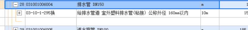 定额