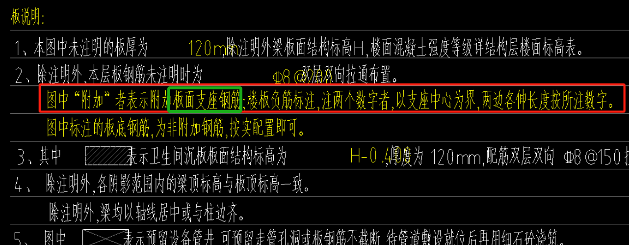 支座