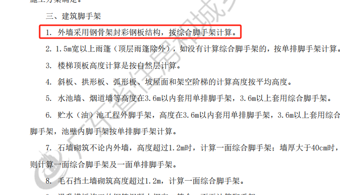 综合脚手架