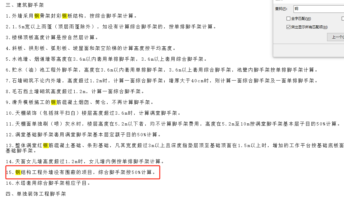 脚手架