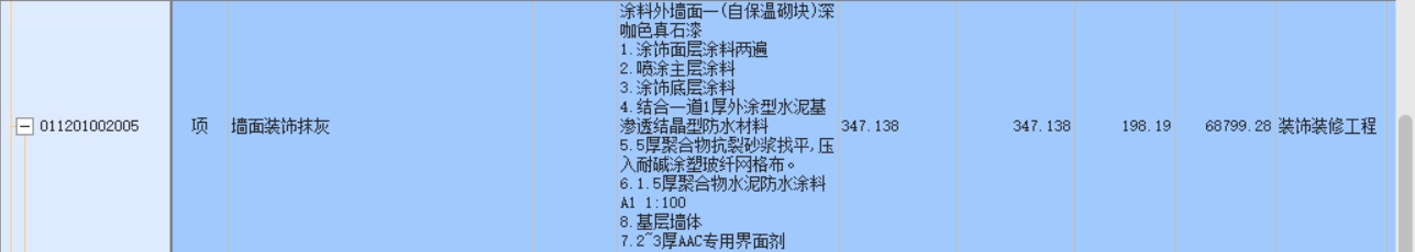 定额