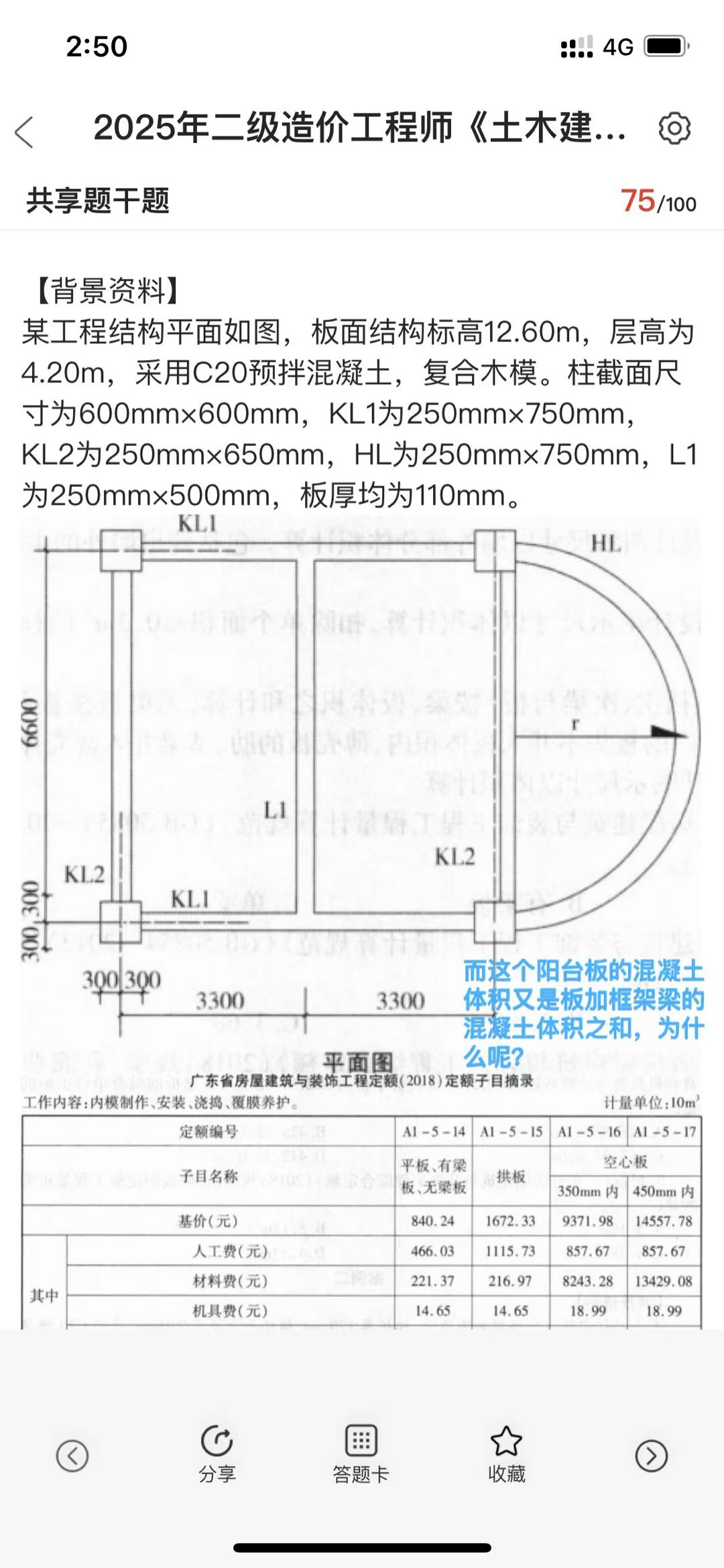 答疑解惑