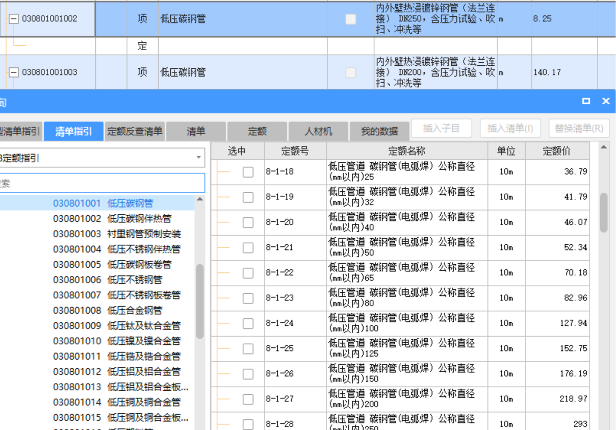 套哪个定额