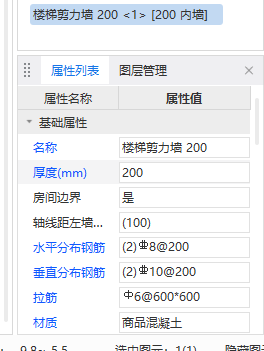 墙来