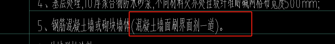 墙面刷