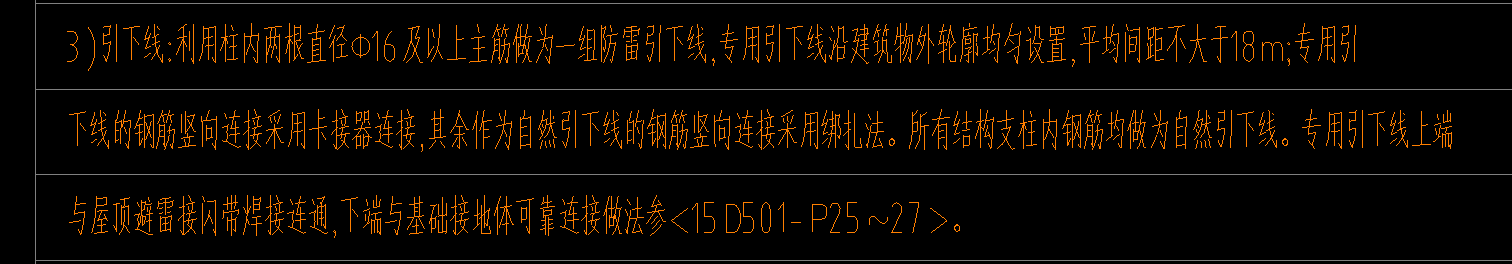 主筋