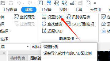土建