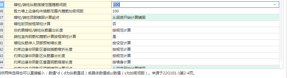 间距