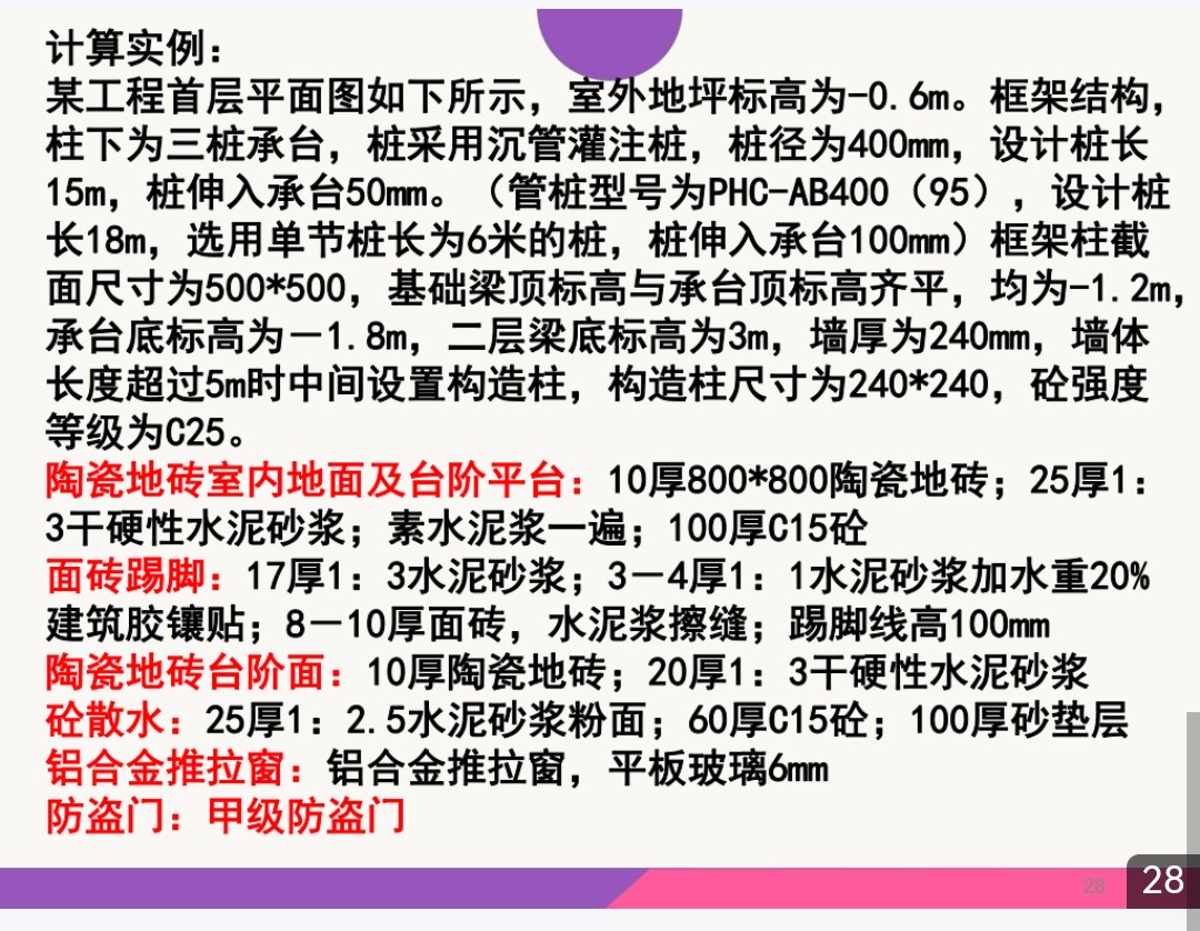 块料