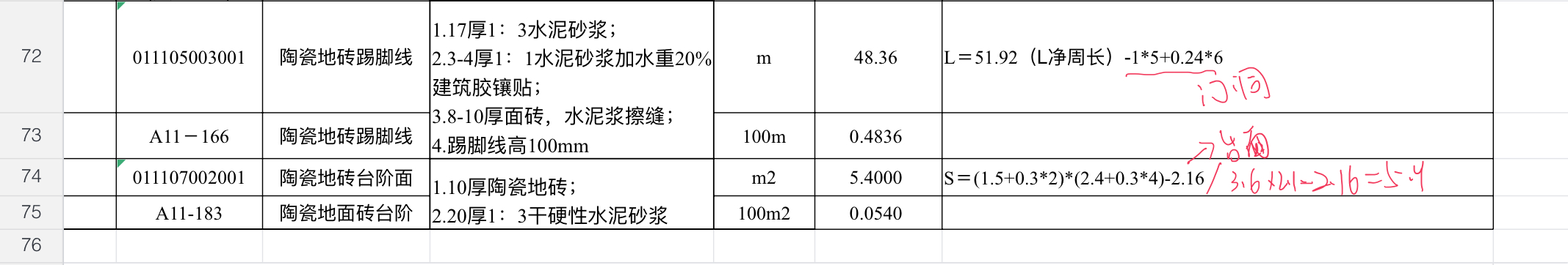 套清单