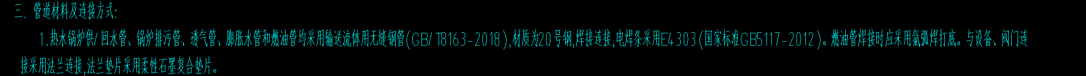 定额