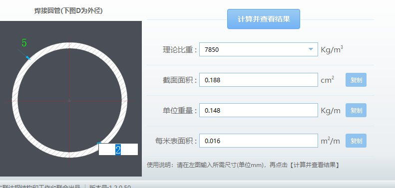 管径
