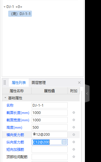 底筋