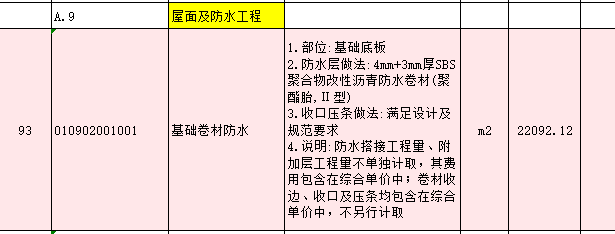柱墩